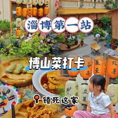 鲁香斋  博山菜 User Photo