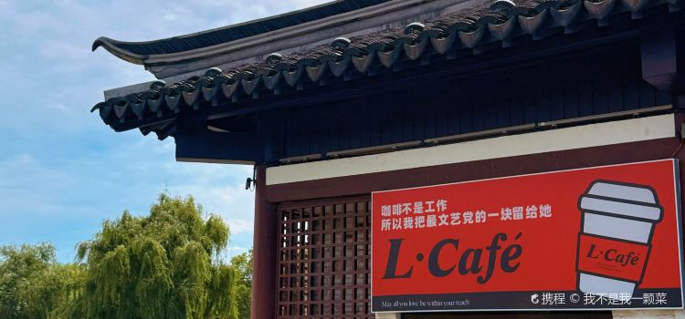 沙家浜酒家(沙家浜景区店)
