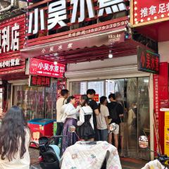 Xiaowushuizhu 여행 사진