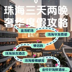 珠海仁恆洲際飯店·彩豐樓中餐廳張用戶圖片