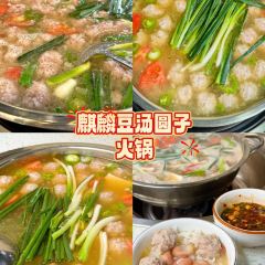 林记豆汤圆子火锅(招商店) User Photo