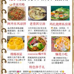 缅花小吃(白象湖店) User Photo