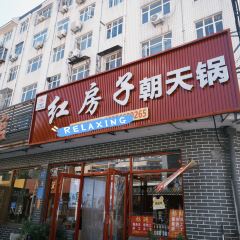 红房子朝天锅(郭宅街店) User Photo