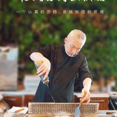 临枫日式铁板烧(广富林路店) User Photo