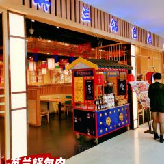 英兰锅包肉(通化万达店) User Photo