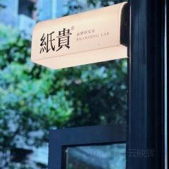 紙貴drink User Photo