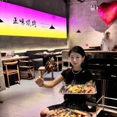 正味烧烤(尚文苑店) User Photo