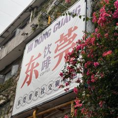宏興瀨粉店張用戶圖片