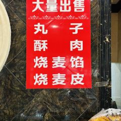 复源全羊肉汤馆(营口小区店) User Photo