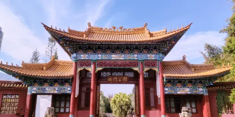 臨滄西門公園
