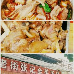 全有福烙锅店小院 User Photo