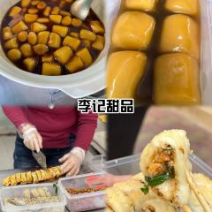 翁林甜品 User Photo