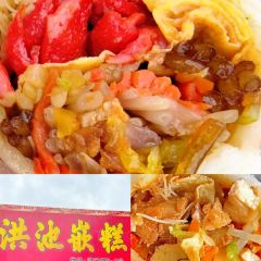洪池嵌糕店 User Photo