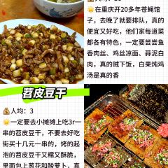 陈陈火锅(较场口店) User Photo