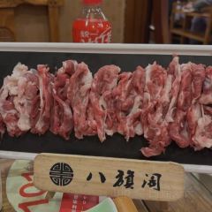 Baqigewulamanzu Hot Pot User Photo