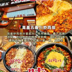 正家脊骨火锅木炭烤肉(韩国老板担任主厨) User Photo