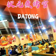 状元煮烤官(北都街店) User Photo