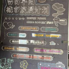东关回民小吃一条街 User Photo