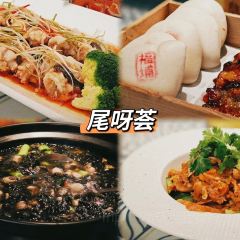 尾呀荟闽南菜(五店市店) User Photo