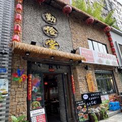 Qinjiantang Country Food (Bo Wu Guan Dian ) User Photo