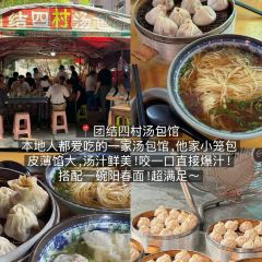 團結嚴記小吃張用戶圖片