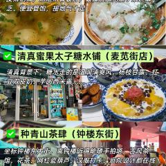 SUI SONG Roast meat User Photo