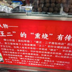 二子蒲包肉 여행 사진