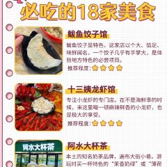 JUPENG RESTAURANT User Photo