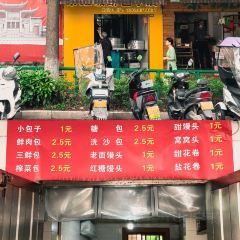 常紅破酥包子店張用戶圖片