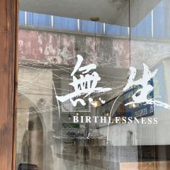 無生炸鸡 User Photo