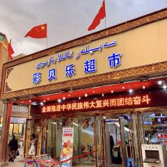 土公羊烤肉销售店 User Photo