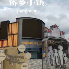 侨乡小镇 User Photo