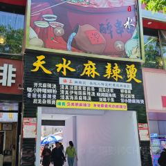 荷琴麻辣店 User Photo