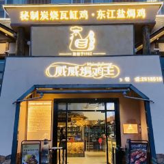 威威焗雞王·惠州菜（江北店）張用戶圖片