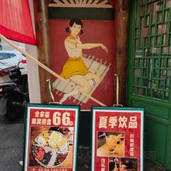 山火街超级火锅(丽都金街店) 여행 사진