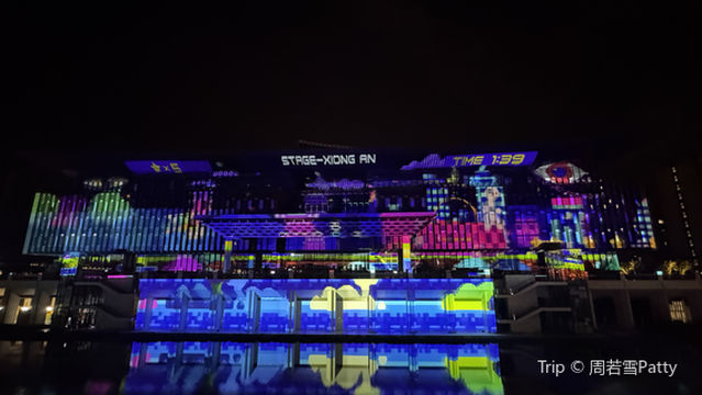 Xiong'an Convention and Exhibition Center