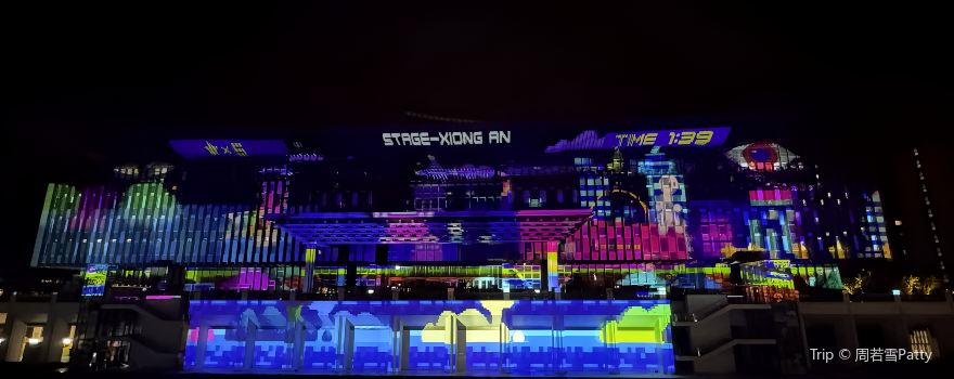 Xiong'an Convention and Exhibition Center