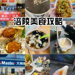 胖姐糯米凉虾 User Photo