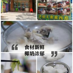 荣发鸡饭店 User Photo