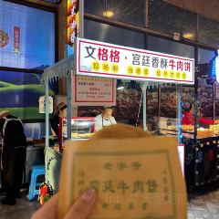 大巴扎美食街 User Photo