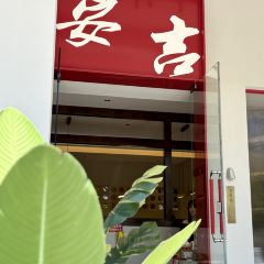 老太婆干挑面(苕溪路店) User Photo