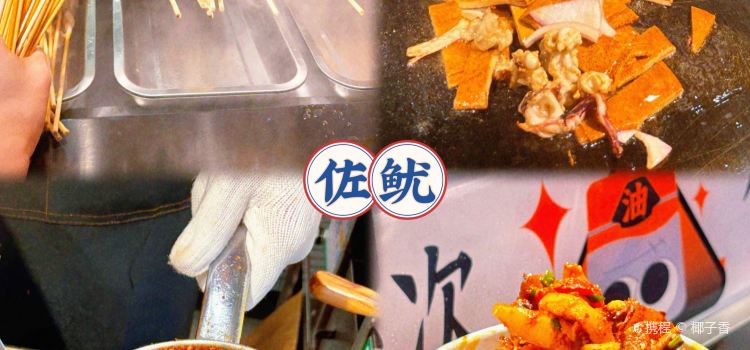 木村友膳日本料理