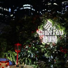 CHIN RAI User Photo