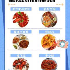 虾超心·小龙虾江湖菜(九街店) User Photo