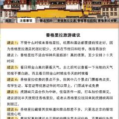 TIBETAN BAZHEN STORE User Photo