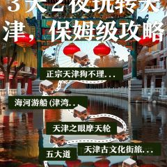 正宗天津狗不理包子(商贸中心店) User Photo