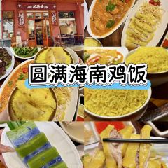 FULL Hainanese Chicken Rice User Photo