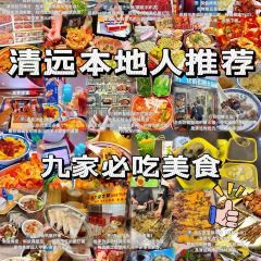 西湖驰名艇仔粥 User Photo