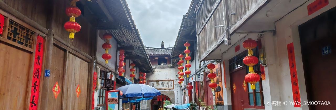 古镇人家(嵩口古镇店)