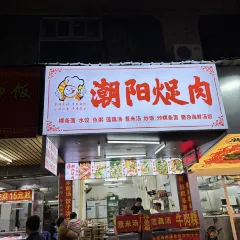 三姐妹肠粉(万安花园店)のユーザー投稿写真